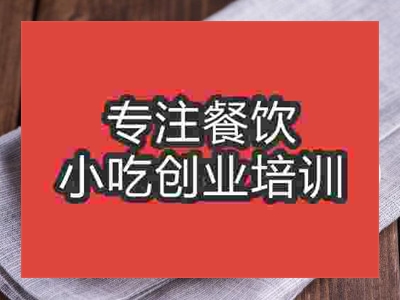 济南伤心凉粉培训班