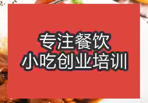 郑州猪脚饭培训班