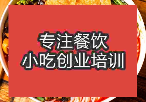 贵阳螺丝粉培训班