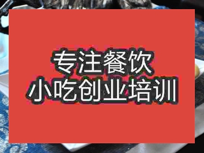 石家庄武大郎烧饼培训班