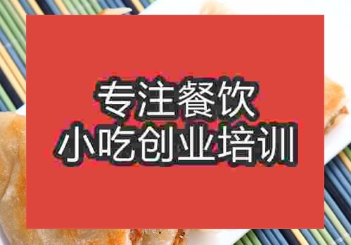 香河肉饼