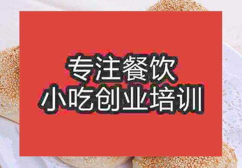 贵阳高炉烧饼培训班