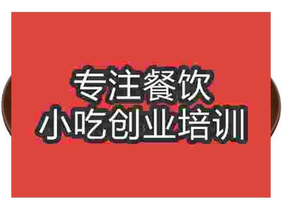 石家庄贵妃饼培训班