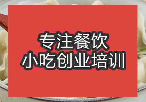 吉祥馄饨