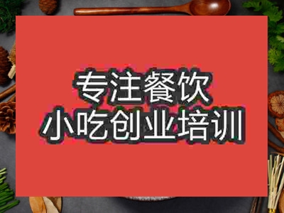 石家庄武汉热干面培训班