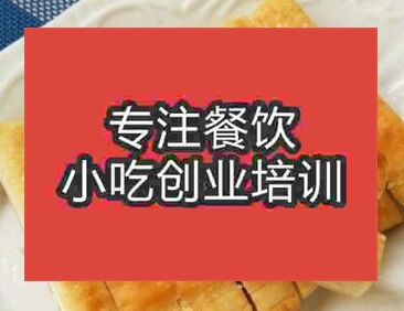 西安香掉牙千层饼培训班