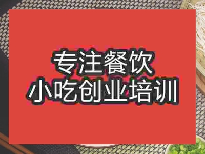 石家庄奶汤面培训班