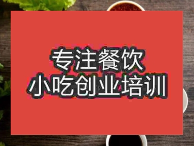 石家庄南北面食培训班