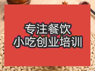 石家庄牛肉板面培训班