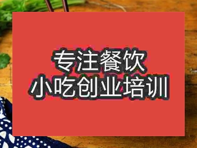 石家庄铺盖面培训班