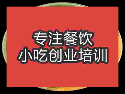 石家庄绵阳米粉培训班