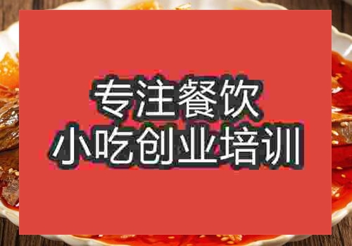 贵阳夫夫肺片培训学校哪家好