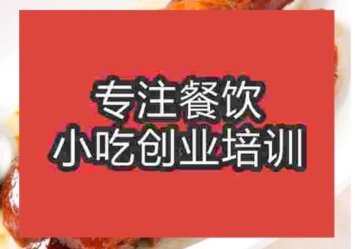 东莞烧腊
