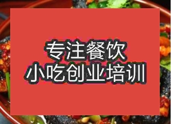 石家庄臭豆腐培训班哪里教得好