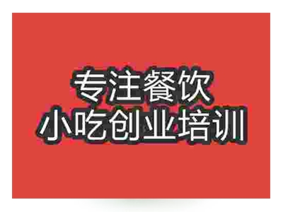 石家庄蒸饭培训班