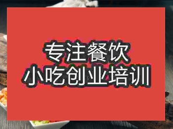 石家庄铁板炒饭培训班