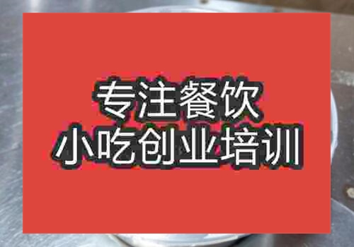 成都有做瘦肉丸培训班吗