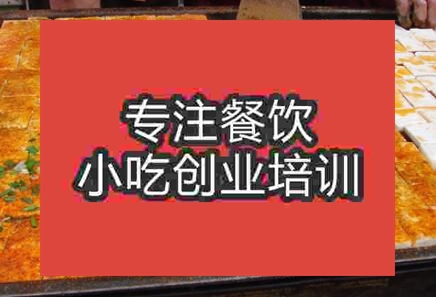 沈阳铁板豆腐培训哪里做好啊