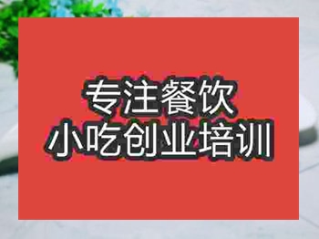 <b>石家庄凉粉培训班</b>