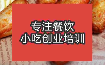 学历不高学●★烤翅技术创业好吗