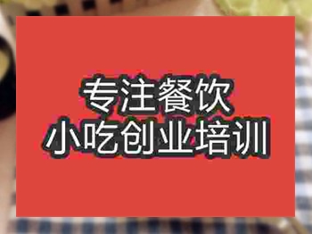 <b>石家庄重油蛋糕培训班</b>