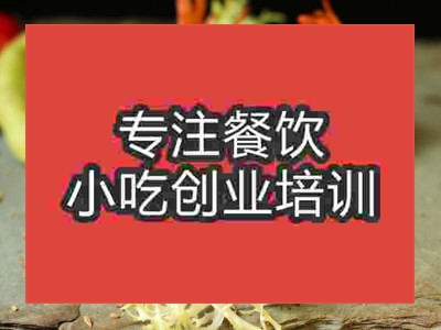 石家庄虾扯蛋培训班