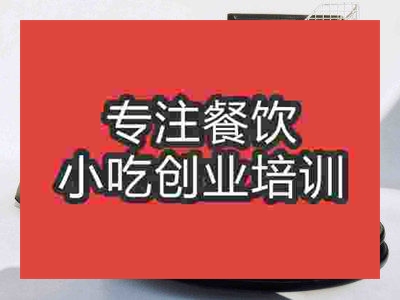 石家庄鸡蛋汉堡培训班