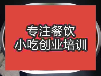 石家庄海鲜大咖培训班