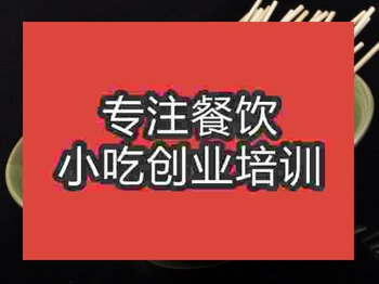 石家庄豆皮涮牛肚培训班