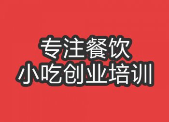 <b>成都鸡煲王培训班</b>