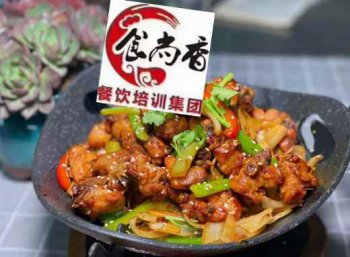 <b>干锅鸡块培训价格是多少</b>
